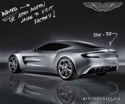 Астон Мартин (Aston Martin), Ван-77 (One-77).