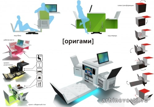 Конкурсная работа дизайн-студии “Малина”. Мебельная единица “Оригами”.