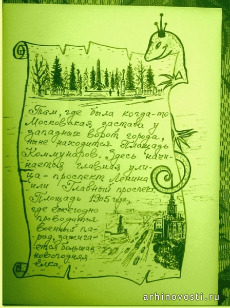 КОД ГОРОДА: Екатеринбург.
