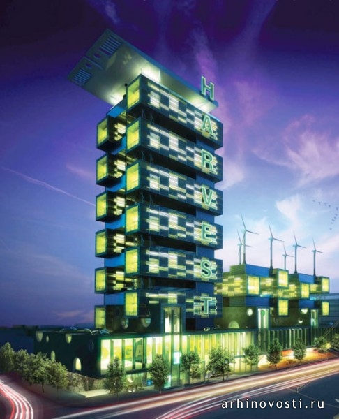 Ромзес Аркитектс (Romses Architects), зеленый проект "Урожай" (Harvest Green Project). 