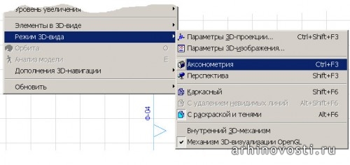 3D-виды и 3D-документация в ArchiCAD.