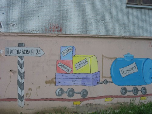 Код города. Вологда.