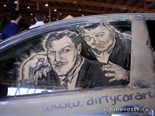 Помой меня снова!