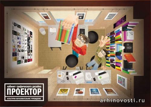 Кабинет графического дизайна. Санкт-Петербург, Россия.