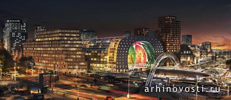 Рыночный зал (Market Hall), проект бюро МВРДВ (MVRDV), Роттердам. Рыночный зал (Market Hall), проект бюро МВРДВ (MVRDV), Роттердам.