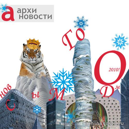 С Новым Годом!