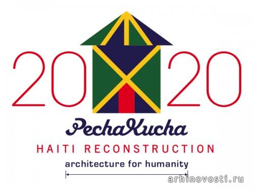 20 февраля. Глобальный день ПечаКуча для Гаити (PechaKucha).
