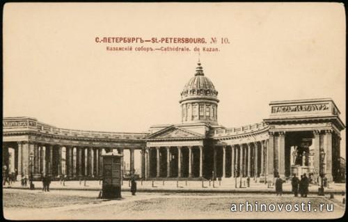 Казанский собор