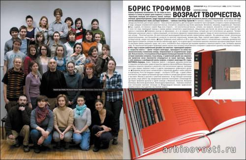 Новый номер журнала «Проектор». Москва, Россия.