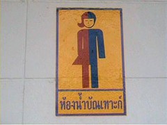 Туалетные таблички со всего света.