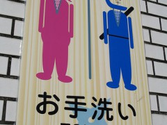 Туалетные таблички со всего света.