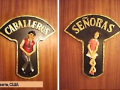 Туалетные таблички со всего света. Атланта, США.