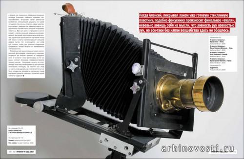 Вышел новый номер журнала "Проектор". Россия.