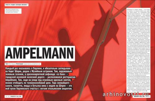 Вышел новый номер журнала "Проектор". Россия.