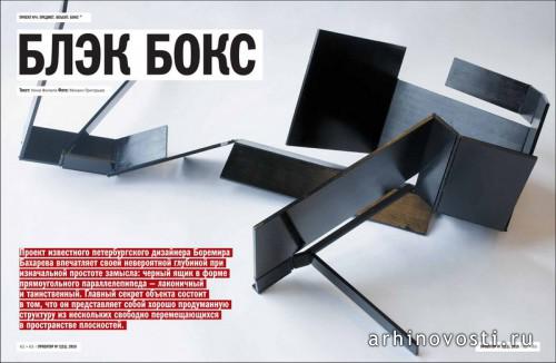 Вышел новый номер журнала "Проектор". Россия.