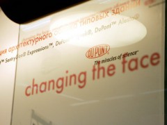 Проект Changing the face, компания DuPont, 15-я Международная выставка архитектуры и дизайна «АРХ Москва», Москва, Россия.
