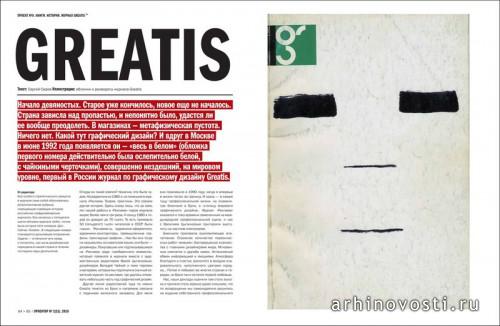 Вышел новый номер журнала "Проектор". Россия.