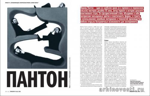 Вышел новый номер журнала "Проектор". Россия.