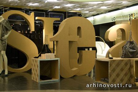 Инсталляция Жиля Миллера (Giles Miller) для магазинов Стеллы МакКартни (Stella McCartney), Лондон, Англия.