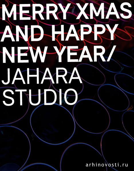 Открытка студии "Джахара Студио" (Jahara Studio). Открытка студии "Джахара Студио" (Jahara Studio).
