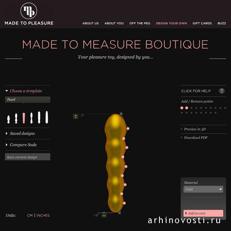 "Сделано для удовольствия!", новый онлайн магазин эротических товаров.