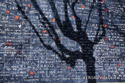 Стена любви