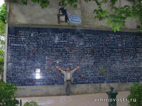 Стена любви