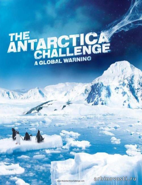 Испытание Антарктикой: глобальное потепление, The Antarctica Challenge: A Global Warming
