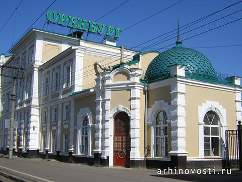 Записки путешественницы. Оренбург.