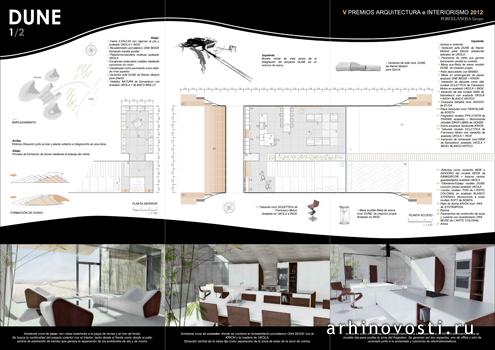 Проект Дюна