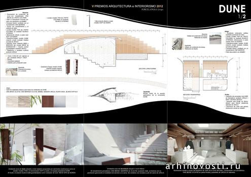 Проект Дюна
