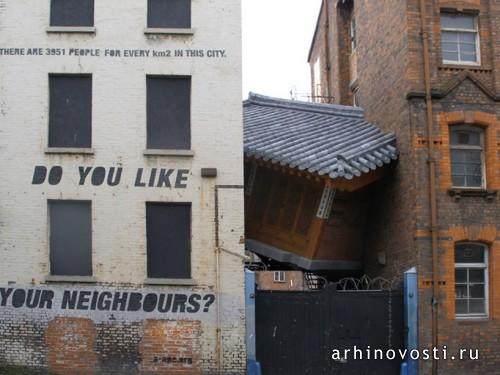 “Соединяющий дом” (Bridging home) от До Хо Саха (Do Ho Suh). Ливерпуль, Великобритания.
