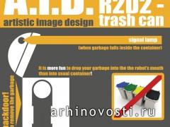 A.I.D. project (Проект “Помощь”). 