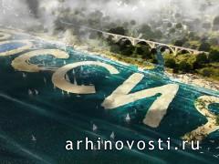 Насыпные пляжи в форме слова «Россия»