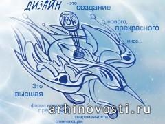 Дизайн-концепция мобильного дома дизайнера. 