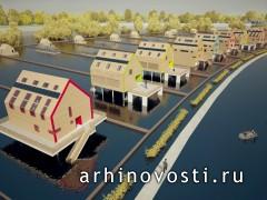 Жилая застройка на затопляемой территории