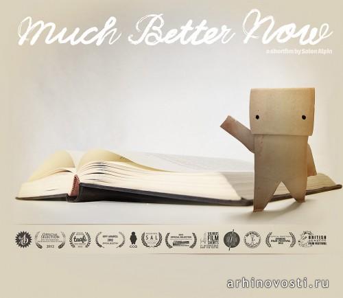 Видеоролик «Much Better Now» (Теперь намного лучше) от Salon Alpin.