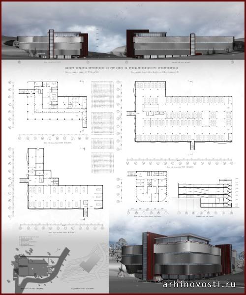 Многоуровневый закрытый паркинг.