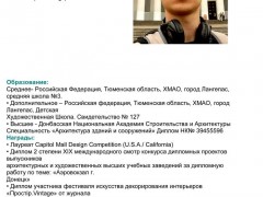 Вадим Тополев