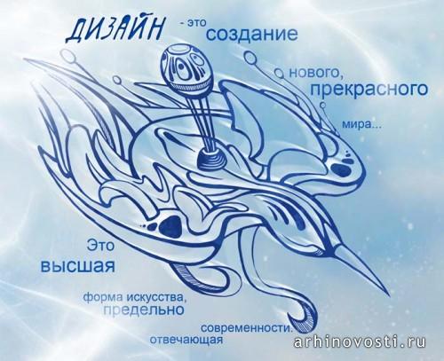 Конкурсная работа Демченко Марины. Дизайн-концепция мобильного дома дизайнера. Воронеж, Россия.