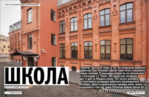 Журнал Проектор