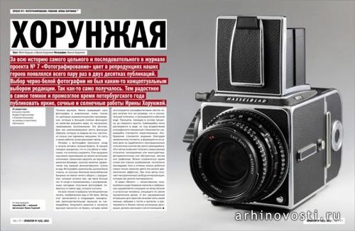 Журнал Проектор