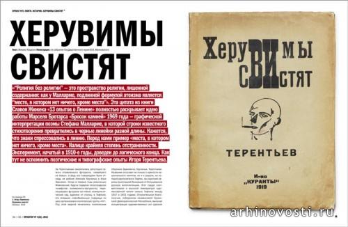 Журнал Проектор
