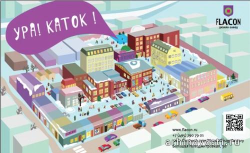 Каток на Флаконе