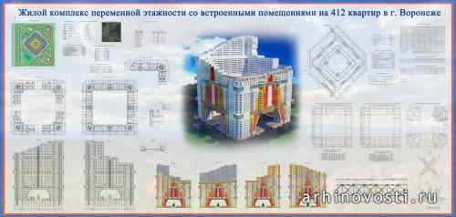 Жилой комплекс. 