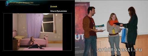 Zvonok