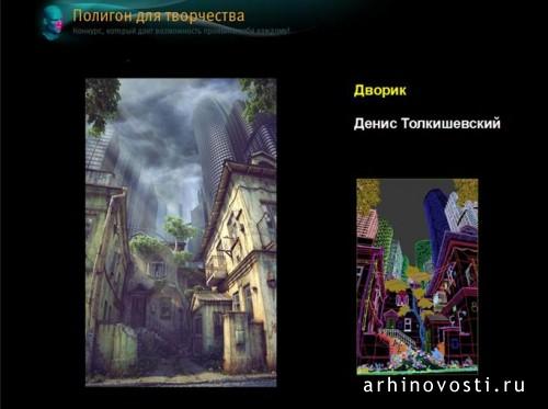 Дворик