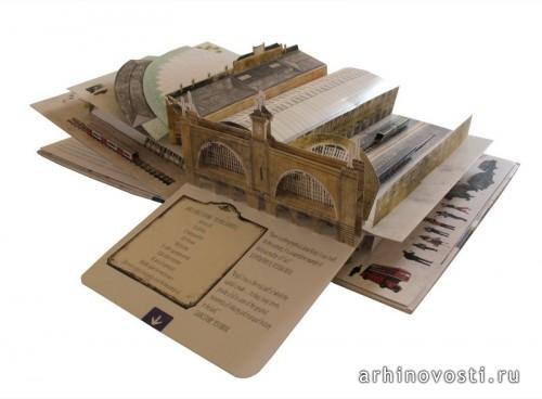 Книжка-игрушка «Discovering King’s Cross» (Знакомство с Кингс-Кросс) от Cicada Books.