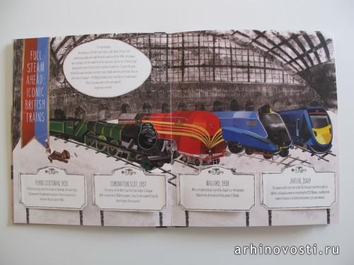 Книжка-игрушка «Discovering King’s Cross» (Знакомство с Кингс-Кросс) от Cicada Books.