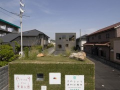 Центр Mori x Hako от UID Architects. Хиросима, Япония.